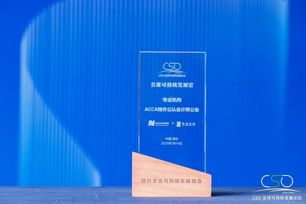 ACCA榮膺2025年CSO首席可持續發展官殊榮