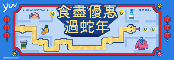 //mma.nyhomeapp.cn/media2/2602241/yuu__2025CNY_KV.jpg?p=medium600