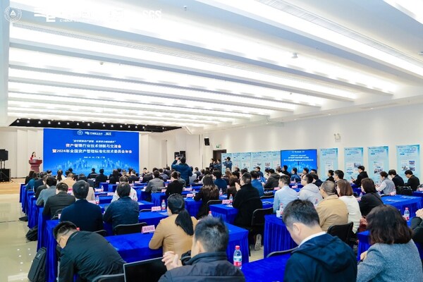 南方電網公司與SGS聯合舉辦“數字賦能資產管理，標準助力績效提升”資產管理行業技術創新與交流會暨2024年全國資產管理標準化技術委員會年會