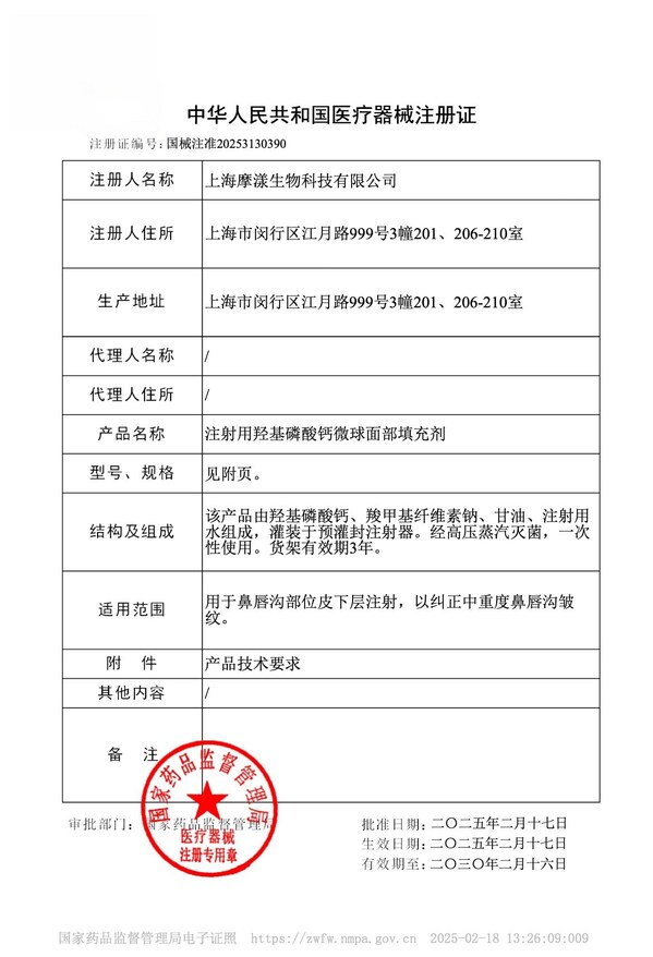 國內首證