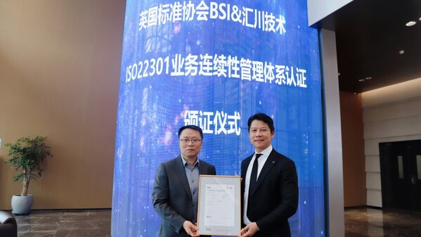 圖左：匯川技術總裁辦主任 楊振浩；圖右：BSI亞太區高級副總裁 林勁