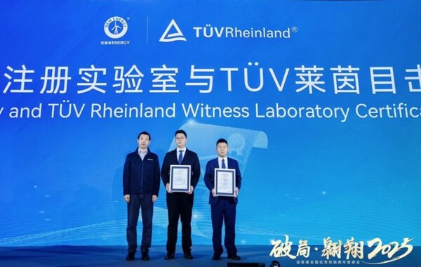 TÜV萊茵為紐恩泰頒發目擊實驗室資質及泳池熱泵CE-RED符合性證書