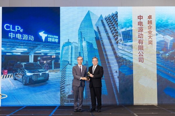 中電源動榮獲“卓越企業大獎”及“新質生產力創新創意大獎”。商務及經濟發展局局長丘應樺先生（右）在金領航獎頒獎典禮上，頒發“卓越企業大獎”予中電源動總裁吳永豪先生 （左）。