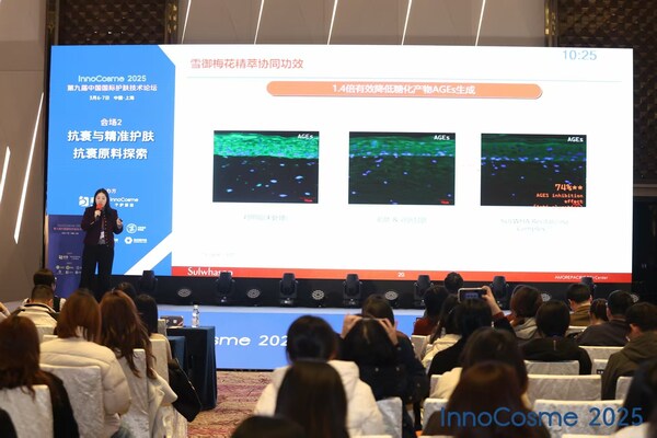 Innocosme 2025 愛茉莉太平洋發表現場
