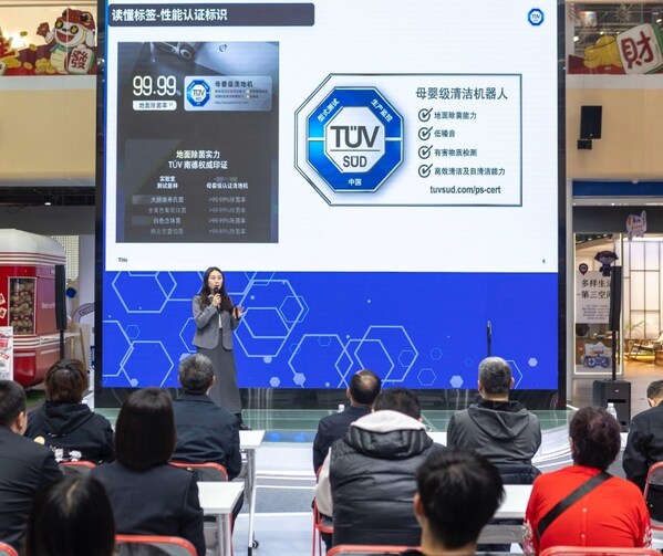 天津市市場監管委攜手TüV南德舉辦