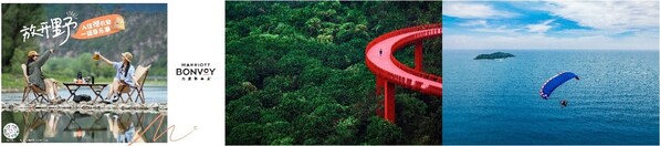 萬豪旅享家推出2025年"放開野"全新營銷活動