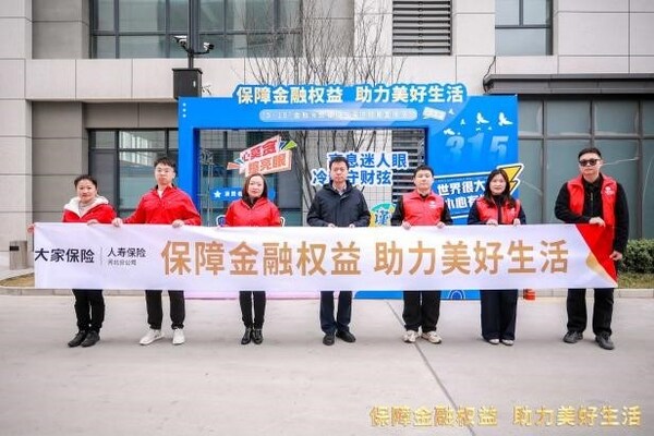 大家人壽分公司負責人帶頭開展金融教育宣傳活動