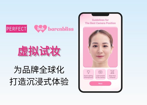 玩美移動攜手韓妝品牌barenbliss助力品牌全球化，打造沉浸虛擬試妝體驗