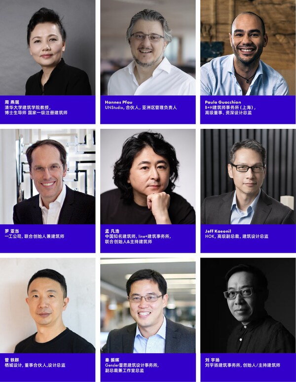 健康人居設計論壇部分嘉賓