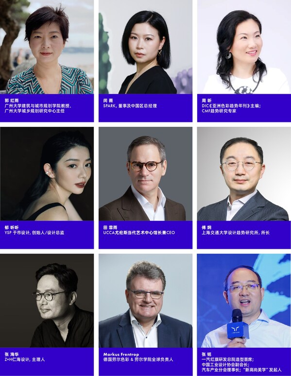 CMF論壇部分嘉賓