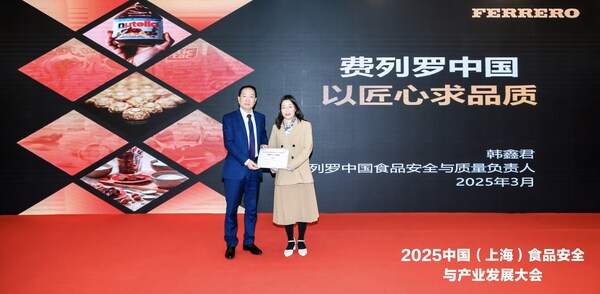 費列羅中國食品安全與質量負責人韓鑫君參與大會