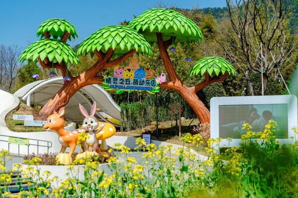 精靈之丘·萌動樂園