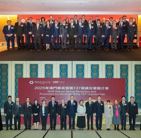 2025年春茗暨第137屆廣交會推介會在香港和澳門成功舉辦