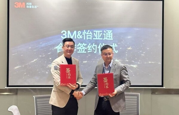 3M與怡亞通達成合作，共同發力特渠通路