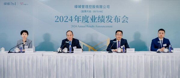 逆勢穩行 聚勢向新｜綠城管理發布2024年度業績