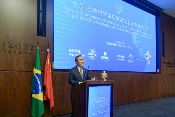 China-Brazil Economic and Trade Forum Convenes in S?o Paulo, Strengthening Bilateral Ties