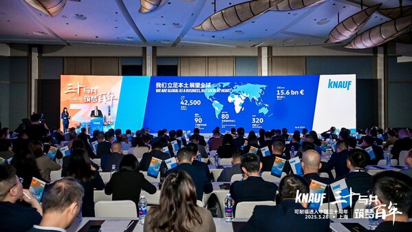 可耐福中國三十周年大會現場