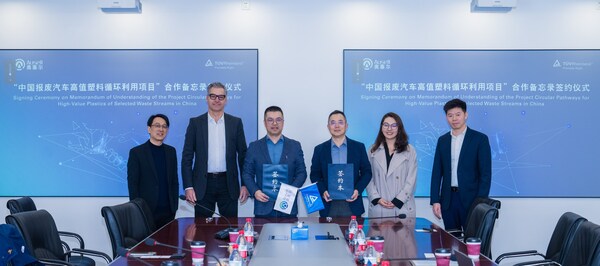 TüV萊茵攜手多方伙伴共推中國報廢汽車高值塑料循環利用項目