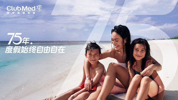 Club Med地中海俱樂部-75年，度假始終自由自在