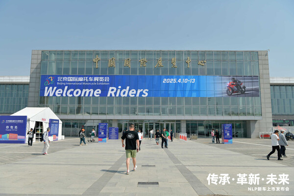 2025北京國際摩托車展正在北京的中國國際展覽中心（順義館）展出
