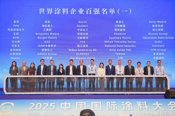 立邦出席2025中國國際涂料大會，共探行業新質引領之路