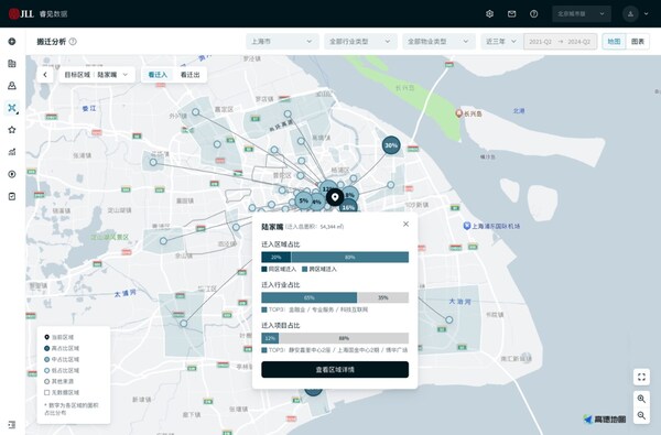 搬遷分析功能界面（為確保信息安全，展示界面為特殊處理畫面）