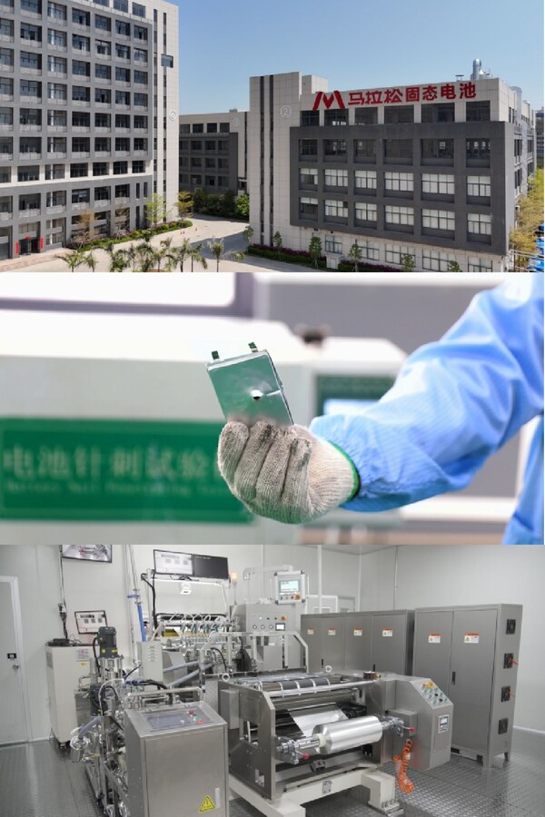 馬拉松固態電池工廠