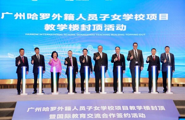 廣州哈羅外籍人員子女學校項目教學樓封頂，各界代表及英國哈羅公學校董會主席親臨見證。新校計劃于2026年9月開始辦學