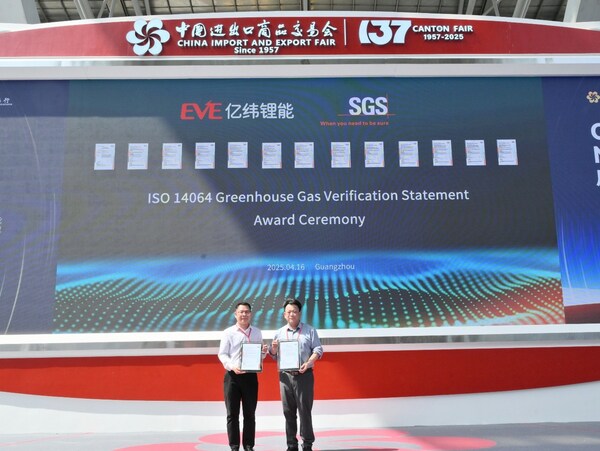 每1克碳都值得被重視 SGS助力億緯鋰能共筑綠色鋰電產業鏈
