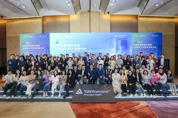 TüV萊茵成功舉辦"骨科醫療器械法規準入與技術發展論壇"