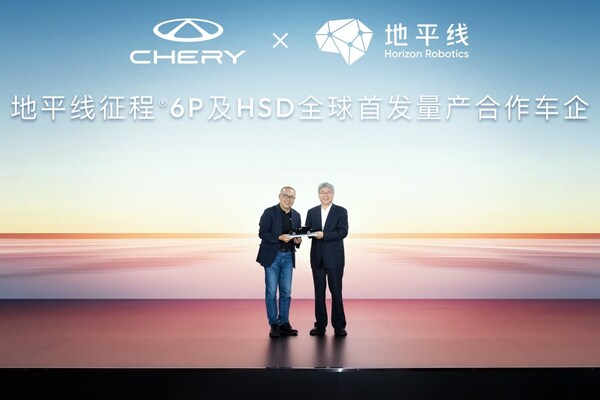 Horizon Robotics Rolls Out HSD Urban Driving Assistance System for Mass Production, Global Debut with Chery Automobile Scheduled for September