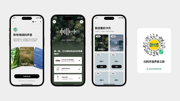 宜家“聆聽地球的聲音”數字化互動體驗