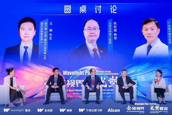 健聞咨詢聯合創始人 季敏華，愛爾康中國屈光業務負責人 王炯，北京大學第三醫院 陳躍國，廣州愛爾眼科醫院 王錚，央視紀錄片制片人 譚曉華（順序由左向右）
