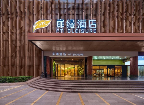 扉縵酒店杭州西湖湖濱解放路店