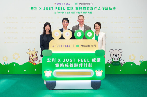 //mma.nyhomeapp.cn/media2/2671113/Manulife_Hong_Kong_and_JUST_FEEL_Launch_Strategic_Charity_Partnership.jpg?p=medium600