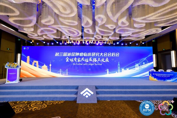 第三屆泌尿腫瘤臨床研究大會會后會現場