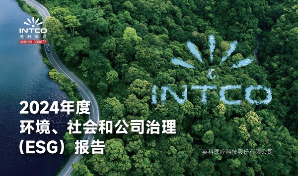 &#33521;&#31185;&#21307;&#30103;2024&#24180;ESG&#25253;&#21578;
