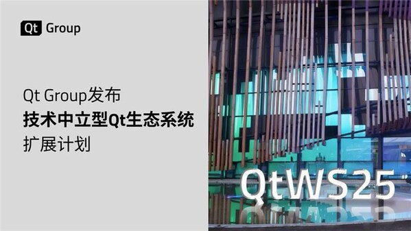 Qt Group&#21457;&#24067;&#25216;&#26415;&#20013;&#31435;&#22411;Qt&#29983;&#24577;&#31995;&#32479;&#25193;&#23637;&#35745;&#21010;