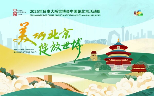 Tu?n l? B?c Kinh trong Nhà tri?n l?m Trung Qu?c t?i Expo 2025 Osaka Kansai Nh?t B?n chính th?c di?n ra