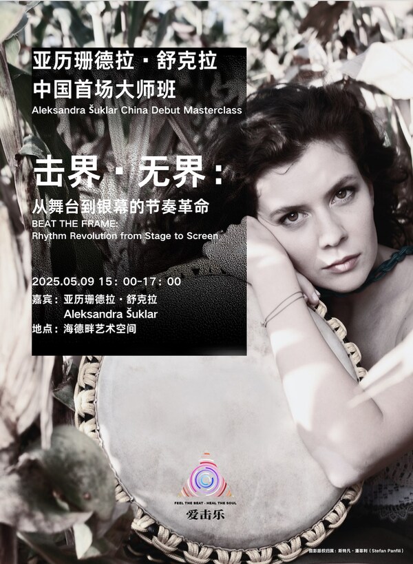 &#20122;&#21382;&#29642;&#24503;&#25289;&#183;&#33298;&#20811;&#25289;&#65288;Aleksandra &#352;uklar&#65289;&#20013;&#22269;&#39318;&#22330;&#22823;&#24072;&#29677;&#28023;&#25253;  &#25668;&#24433;&#29256;&#26435;&#24402;&#23646;&#65306;Stefan Panfili