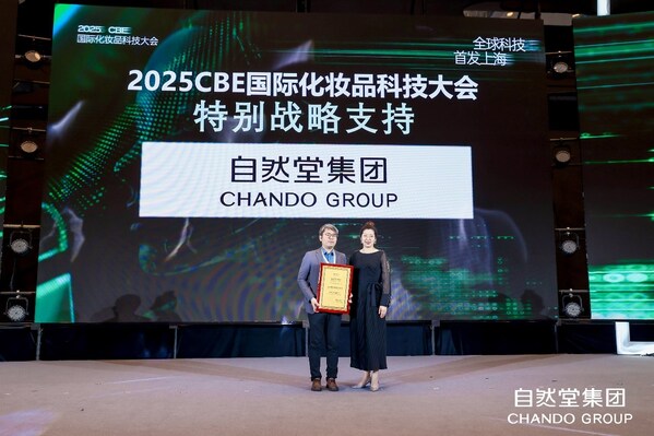 自然堂集團作為特別戰略支持伙伴參加授牌儀式