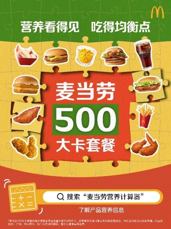 &#40614;&#24403;&#21171;500&#22823;&#21345;&#22871;&#39184;