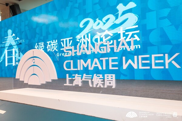 &#19978;&#28023;&#27668;&#20505;&#21608;2025 &#8226; &#32511;&#30899;&#20122;&#27954;&#35770;&#22363;