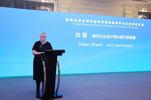 &#30333;&#23481;&#22312;&#21271;&#20140;&#20840;&#29699;&#39640;&#31471;&#19987;&#19994;&#26381;&#21153;&#26426;&#26500;&#24179;&#21488;&#20027;&#39064;&#20132;&#27969;&#20250;&#19978;&#33268;&#36766;
