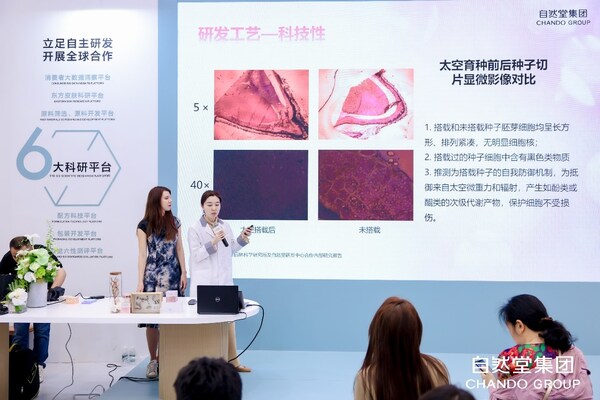 &#8220;&#22826;&#31354;&#24494;&#37325;&#21147;&#28608;&#27963;&#29611;&#29808;&#24178;&#32454;&#32990;&#27963;&#24615;&#23494;&#30721;&#8221;&#20027;&#39064;&#27801;&#40857;