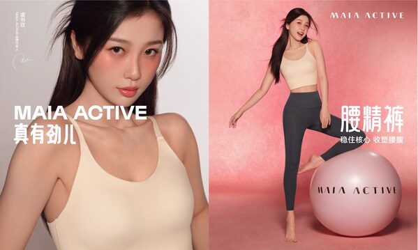 打造亞洲第一女性運動品牌，MAIA ACTIVE宣布虞書欣成為品牌代言人