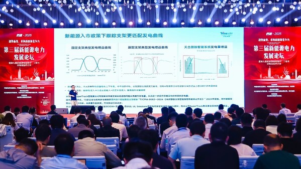 &#22825;&#21512;&#36319;&#36394;&#22312;&#34892;&#19994;&#35770;&#22363;&#19978;&#30340;&#28436;&#35762;