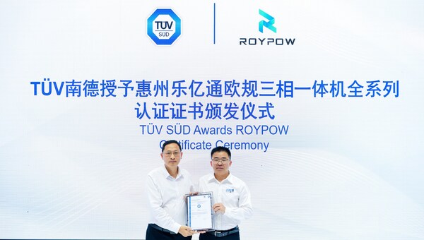 樂億通歐規三相一體機系列獲頒TüV南德認證，全球化布局再添里程碑