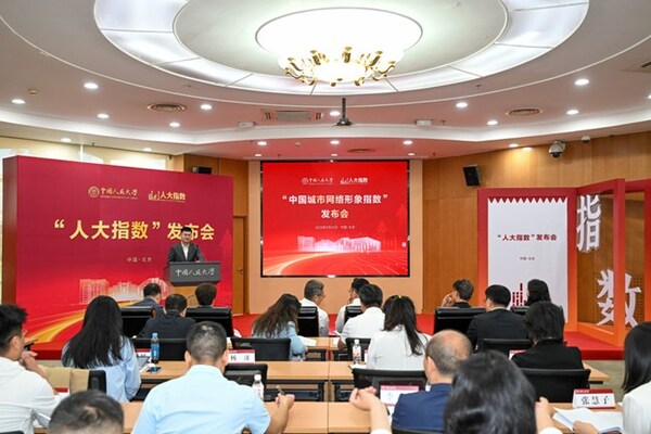《中國城市網絡形象指數報告(2025)》重磅發布，智慧星光數據助力城市治理新范式