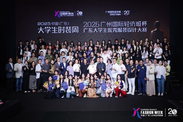 與青春共舞經緯，攜夢想同赴山海——2025中國（廣東）大學生時裝周圓滿落幕